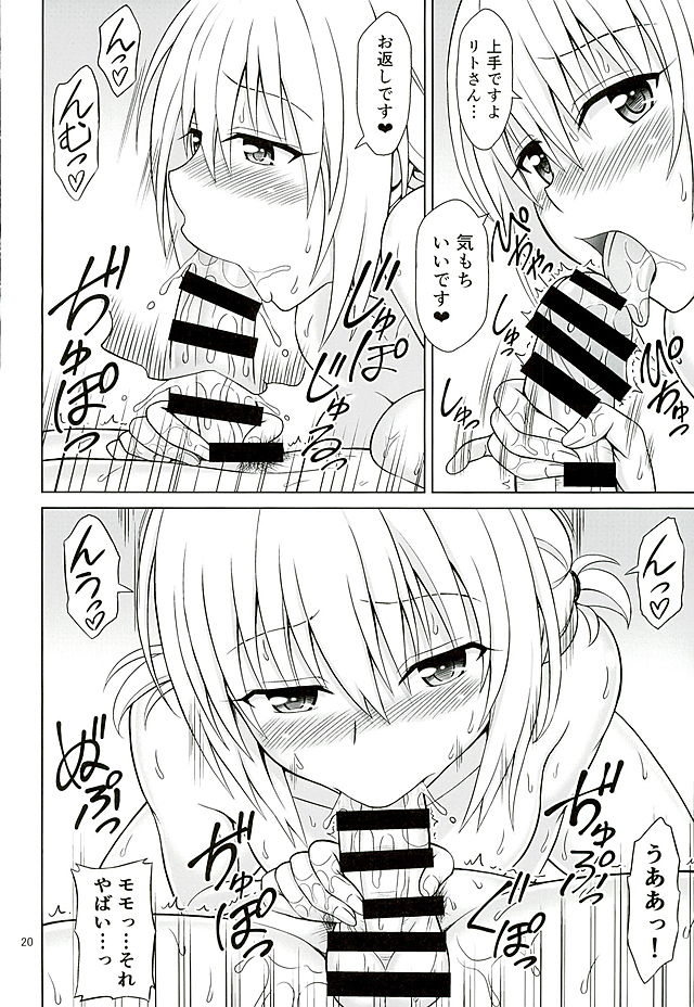 (C89) [Brain Dead (Eiji)] Momo no Harem Kanrijutsu (To LOVE-Ru Darkness) page 19 full