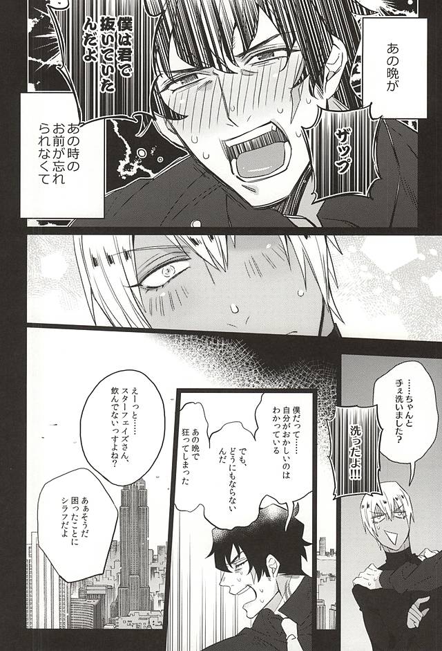 (BLOODYZONE) [Inukare (Inuyashiki)] Aishiteruze Kuzu (Kekkai Sensen) page 11 full