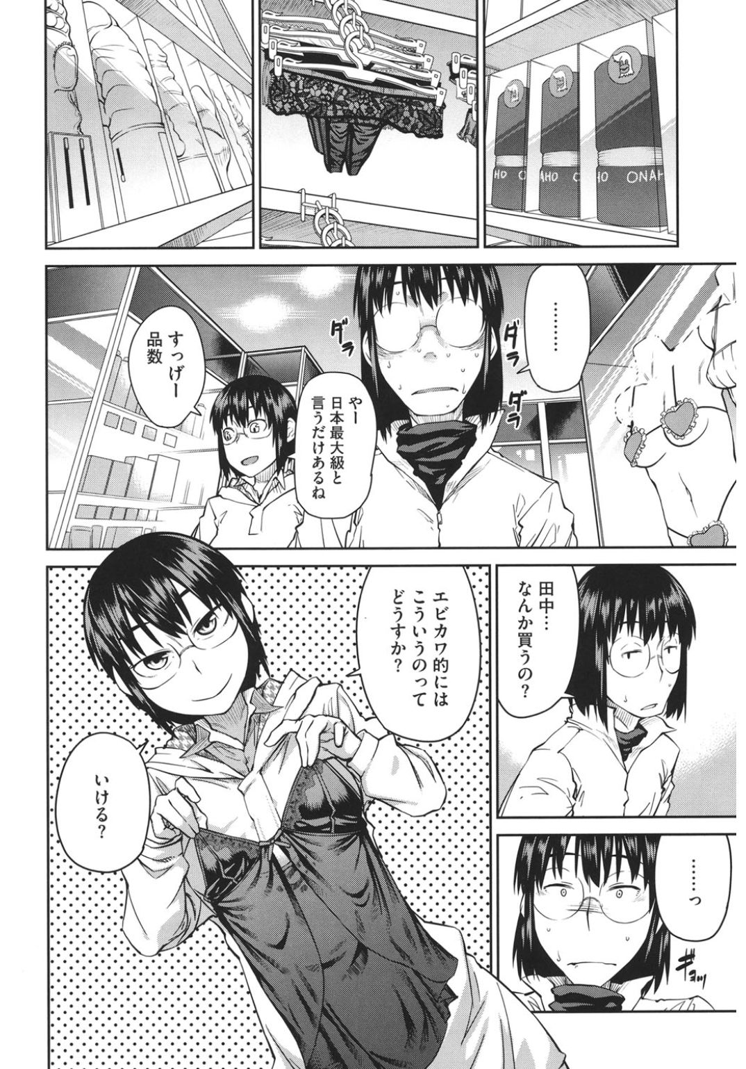 [Anthology] Core Colle 100% Nakadashi Sengen! [Digital] page 10 full