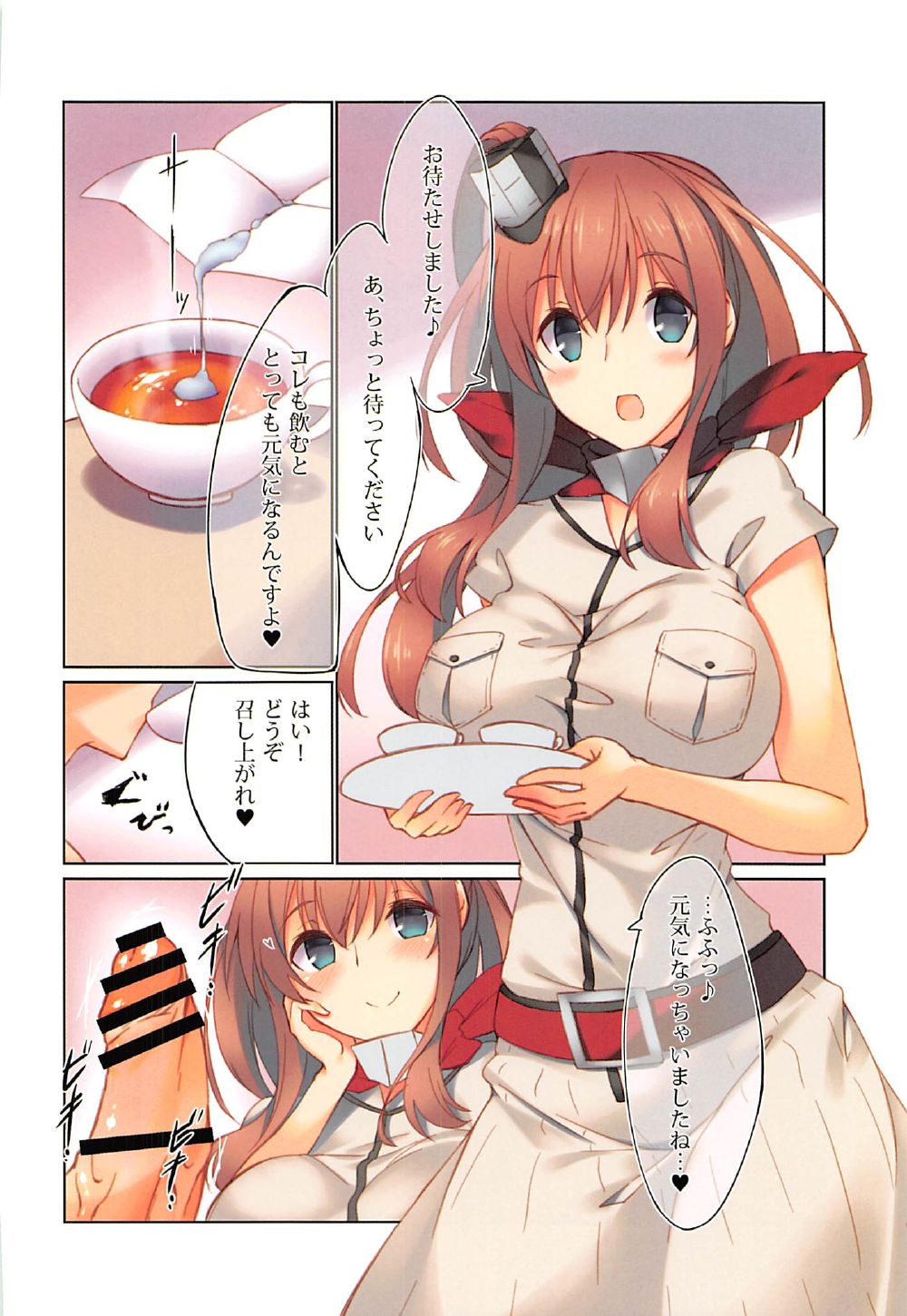 (COMIC1☆11) [seventh zest (Mutsuno Hexa)] Teitoku, Osenaka Onagashi Shimasu (Kantai Collection -KanColle-) page 9 full