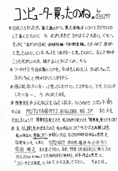 (C55) [Mutsuya (Mutsu Nagare)] Sugoi Ikioi IV (Burn-Up Excess, Neo Ranga) - page 46