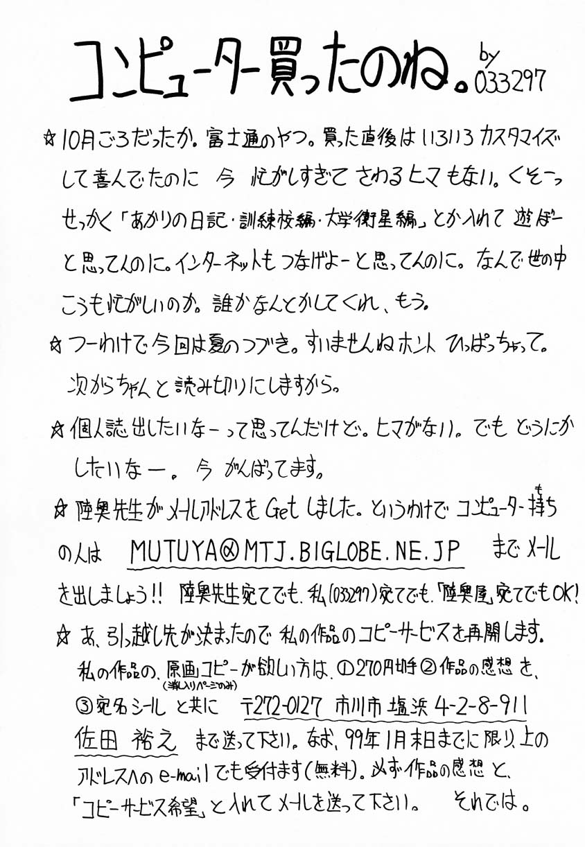 (C55) [Mutsuya (Mutsu Nagare)] Sugoi Ikioi IV (Burn-Up Excess, Neo Ranga) page 46 full
