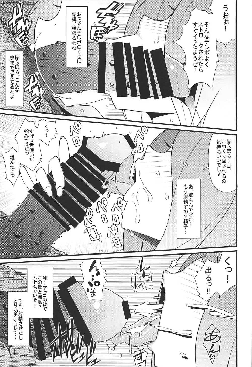 (C92) [Akatsuki Katsuie no Circle (Akatsuki Katsuie)] Little Bitch Academia (Little Witch Academia) page 14 full