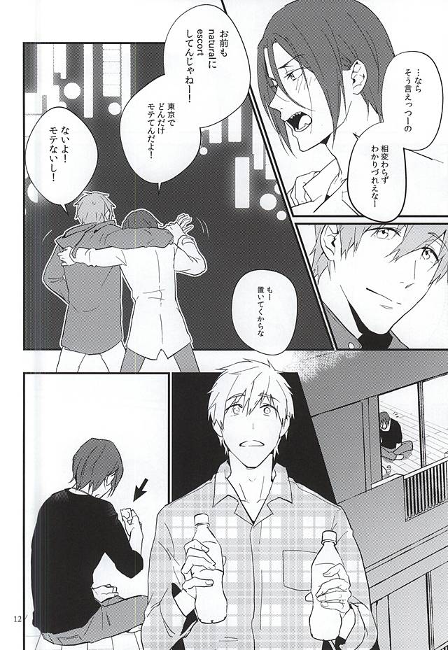 (C88) [Phlodexy (Yamano)] Nido Aru Koto wa 3-do Aru (Free!) page 10 full