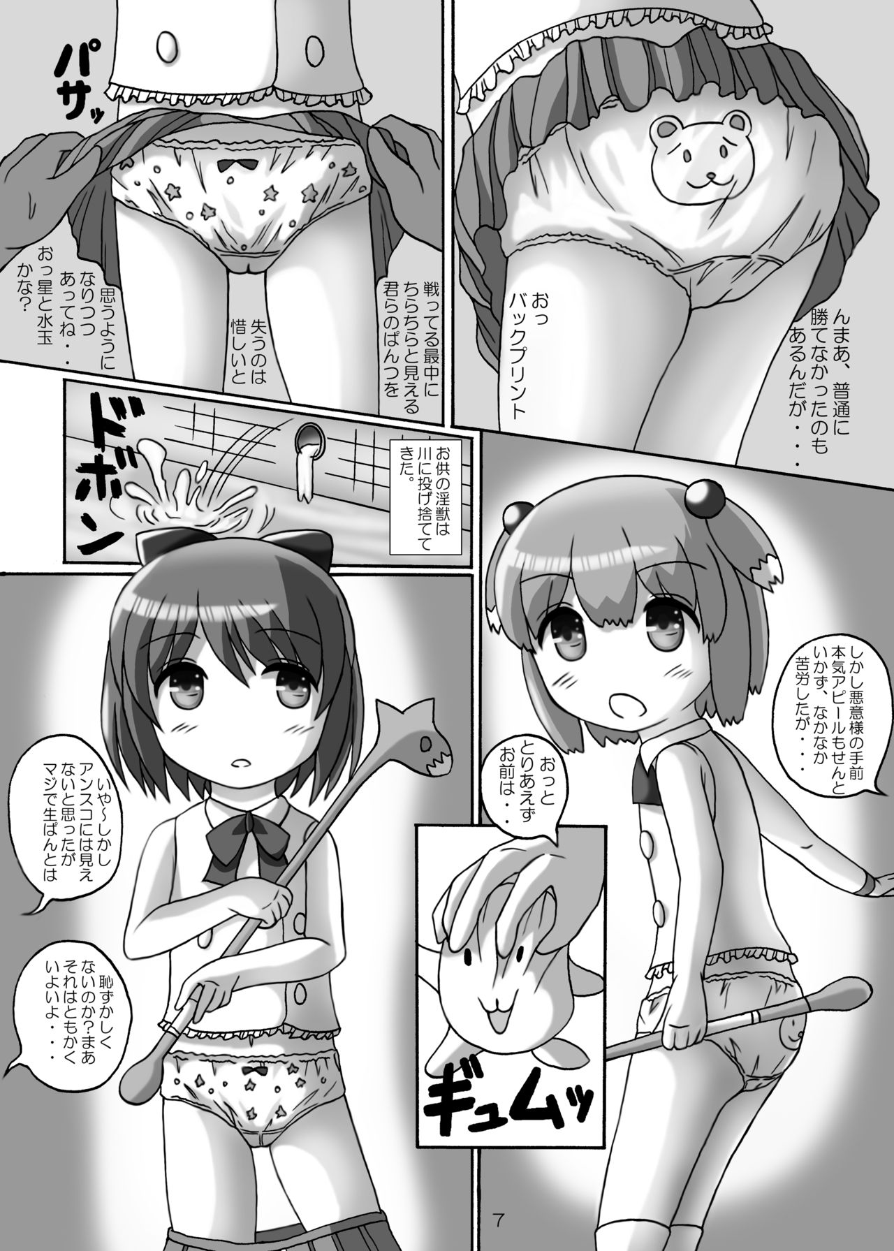 [Birobon] Mahou Shoujo de Jikan Teishi [Digital] page 6 full