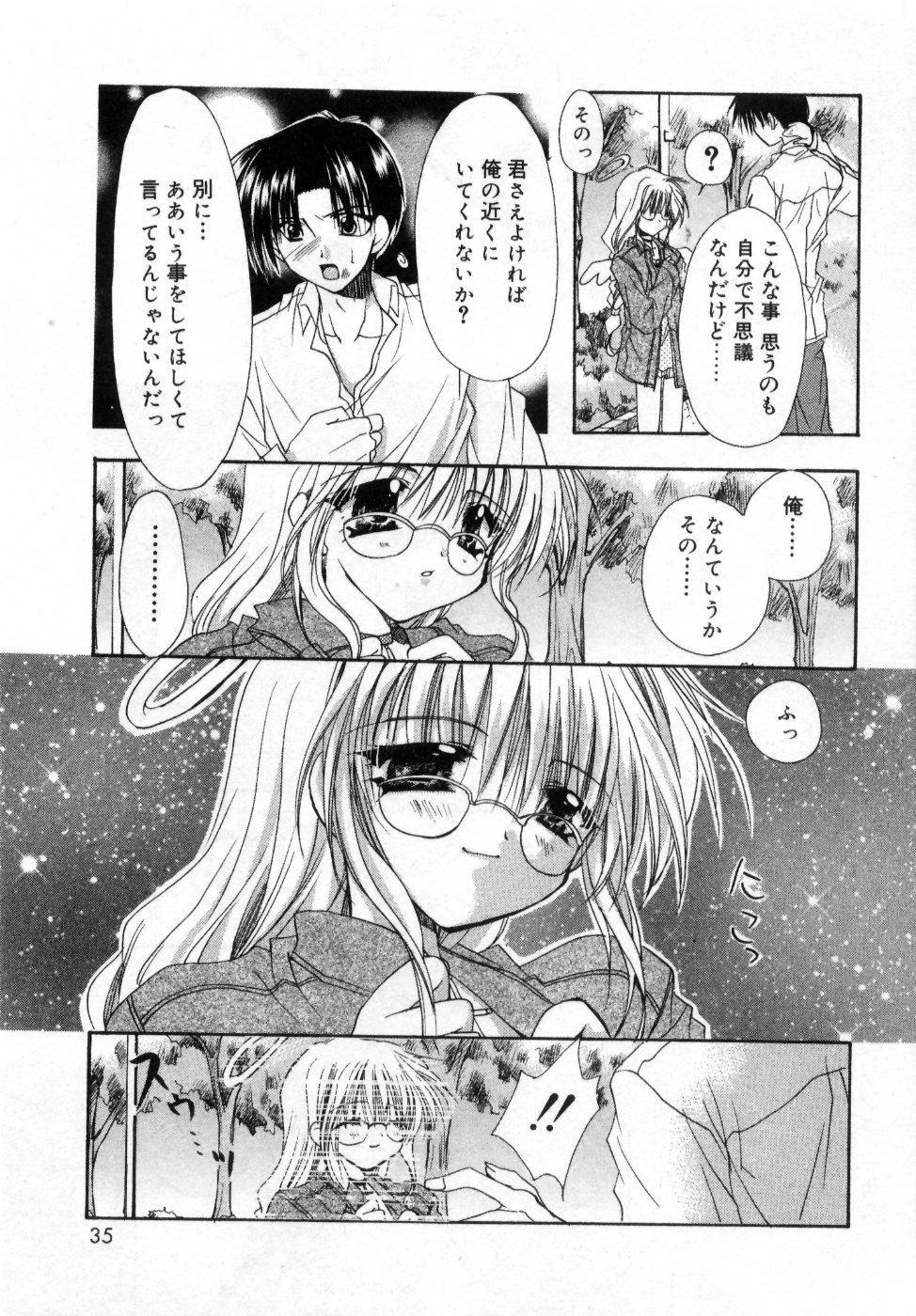 [Ryuga Syo] Boku no Shiroi Hana - My Sweet White Flower page 39 full