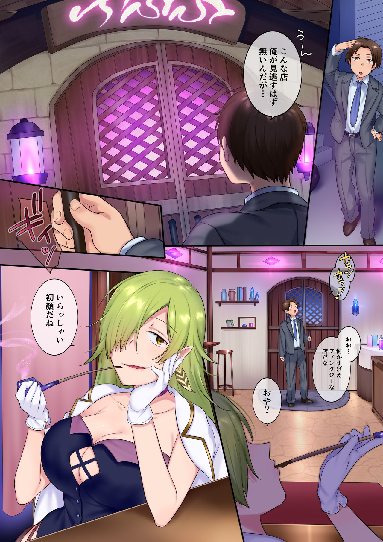[Amuai Okashi Seisakusho (Hiiragi Popura, Nano)] TS Soap page 3 full