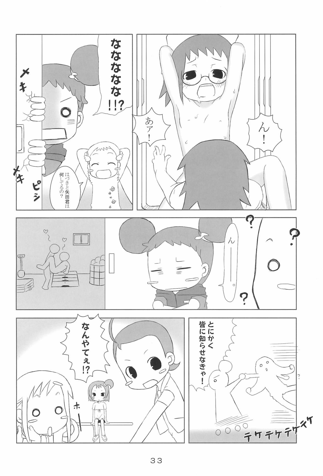 [Nijiiro Koubou (Various)] Lovery Angel Vol.3 (Ojamajo Doremi) page 34 full