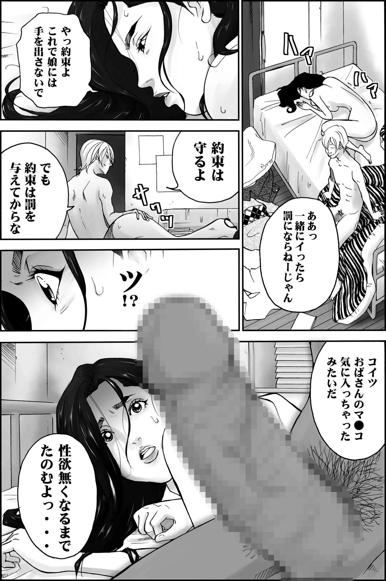 [Yaoyorozu Shachuu] D.H Danna ni Himitsu ~Nakagura Mina 40-sai no Baai~ page 25 full