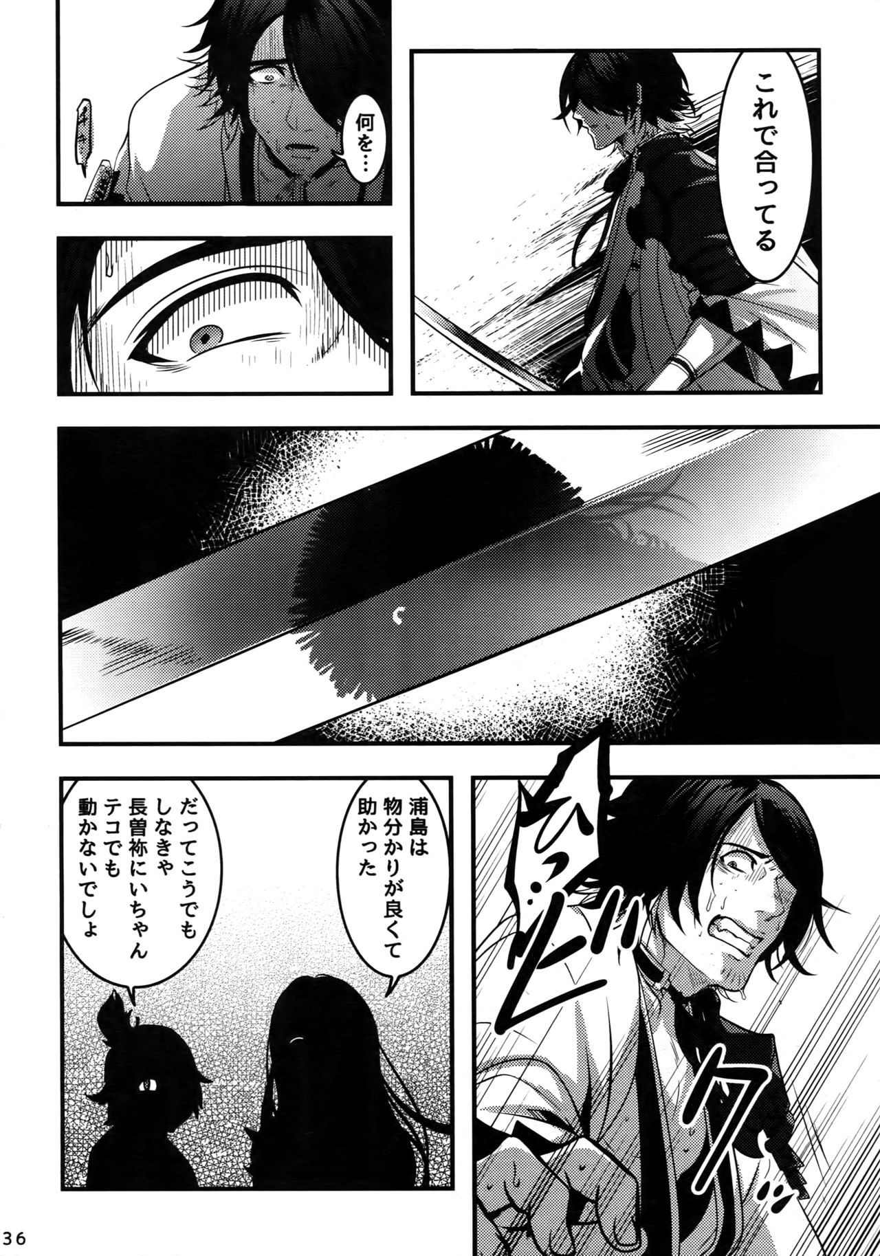 (Chou Senka no Toki 2017) [XXkorori (Ko Tora)] Dare mo Warukunai Sekai (Touken Ranbu) page 35 full