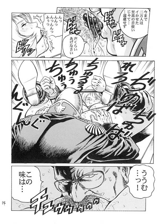 (C65) [Skirt Tsuki (keso)] Kinpatsu no Sasage Mono (Mobile Suit Gundam) page 13 full