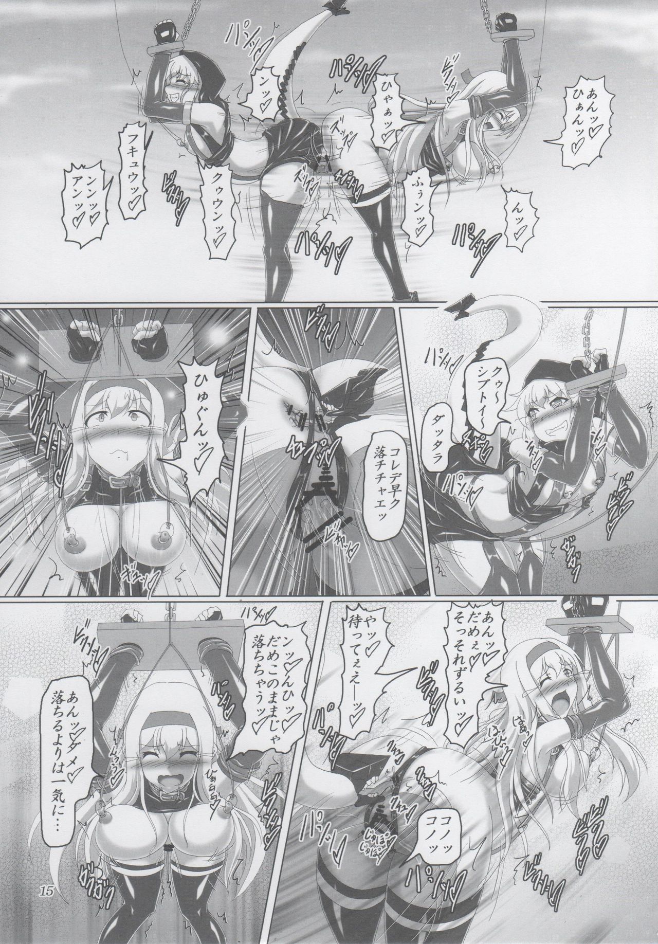(C89) [Hikari no Tomoshibi (Kousoku)] Bondage Chinjufu ni Shinkaiseikan ga Yattekita!! (Kantai Collection -KanColle-) page 14 full