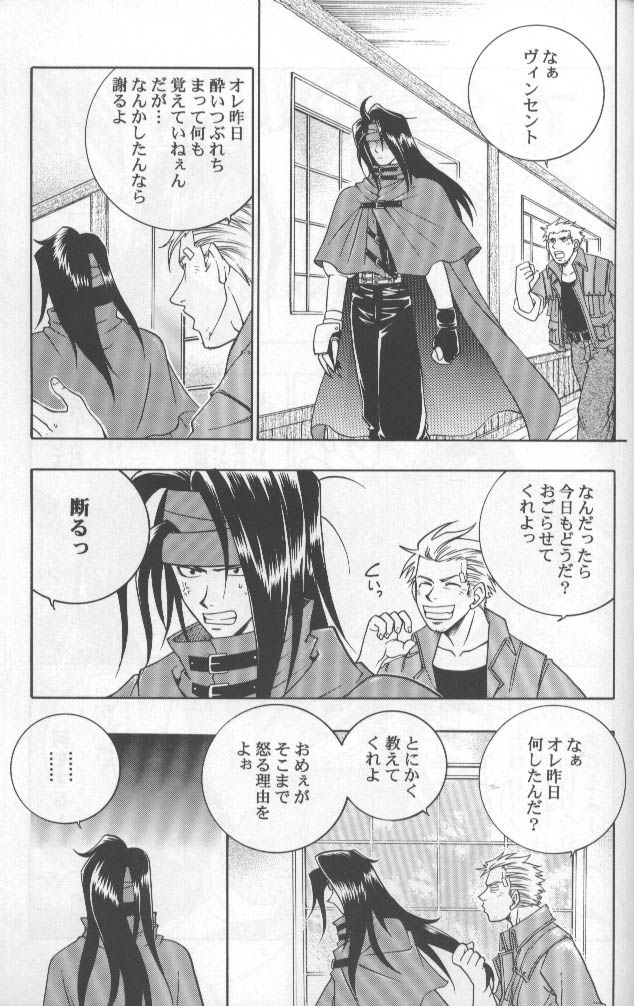 [K. Haruka Company (K. Haruka)] Age of Zero (Final Fantasy VII) page 18 full