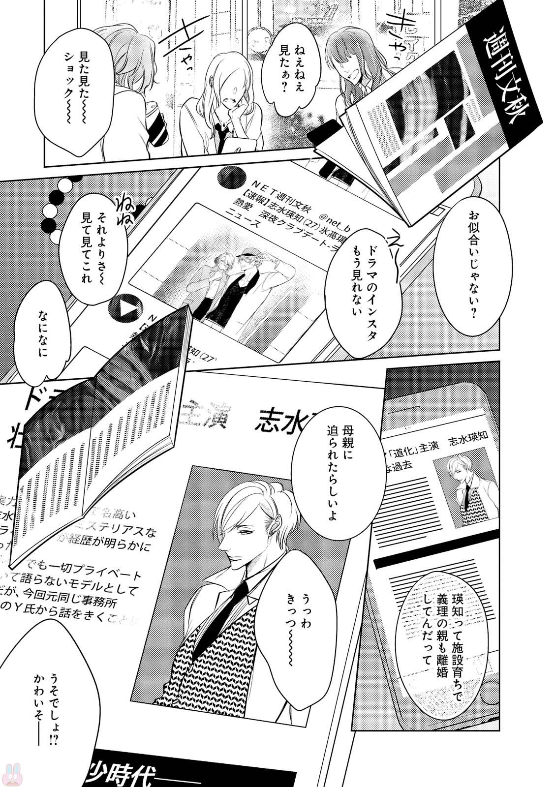 GATEAU 2018-03 page 27 full