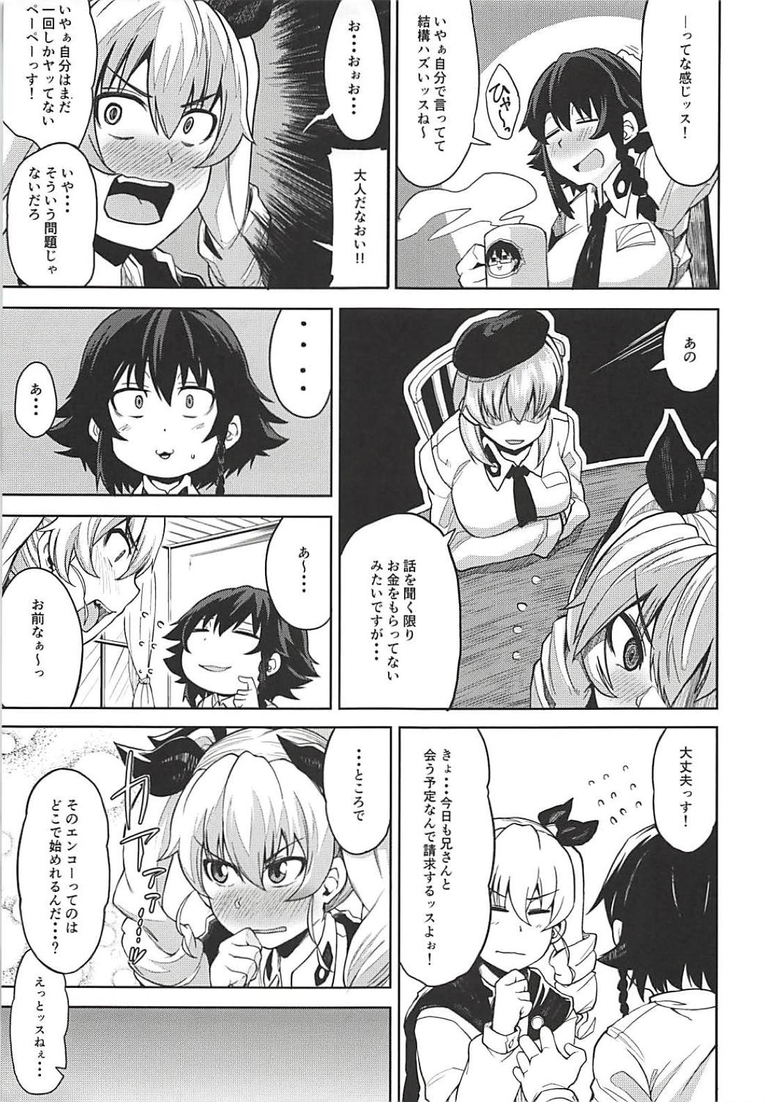 (C94) [Shiko Neru Mix (Kauti)] Anzio-ryuu Enkou Keikaku (Girls und Panzer) page 18 full