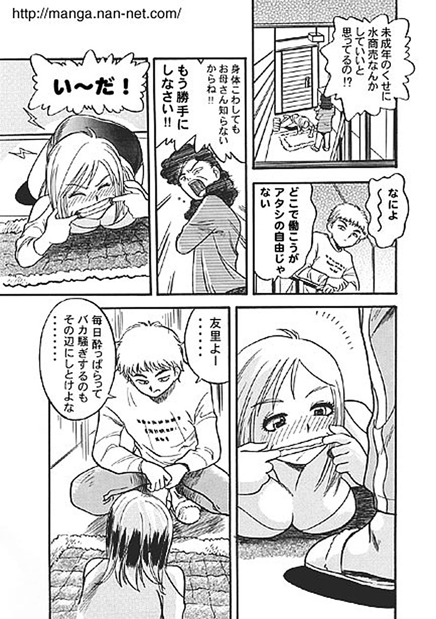 [Ikamatsu] Suihime page 3 full