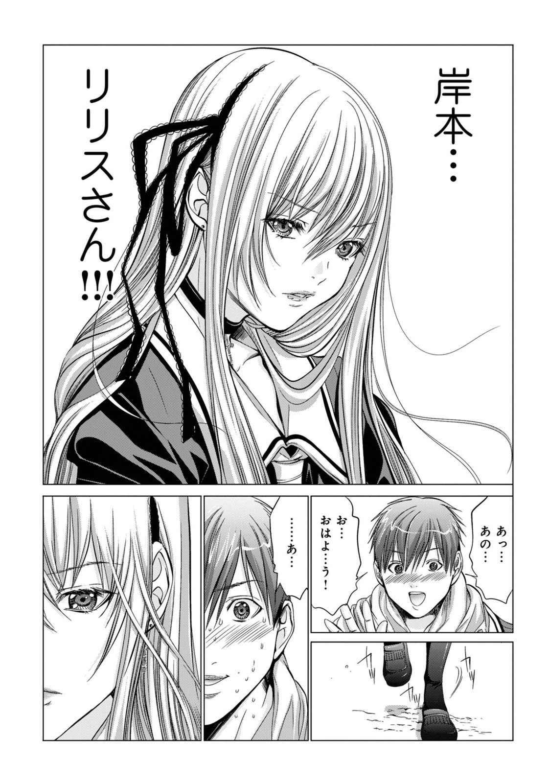 [Miyazaki Maya] Holy Knight ~Junketsu to Ai no Hazama de~ Vol. 1 page 42 full