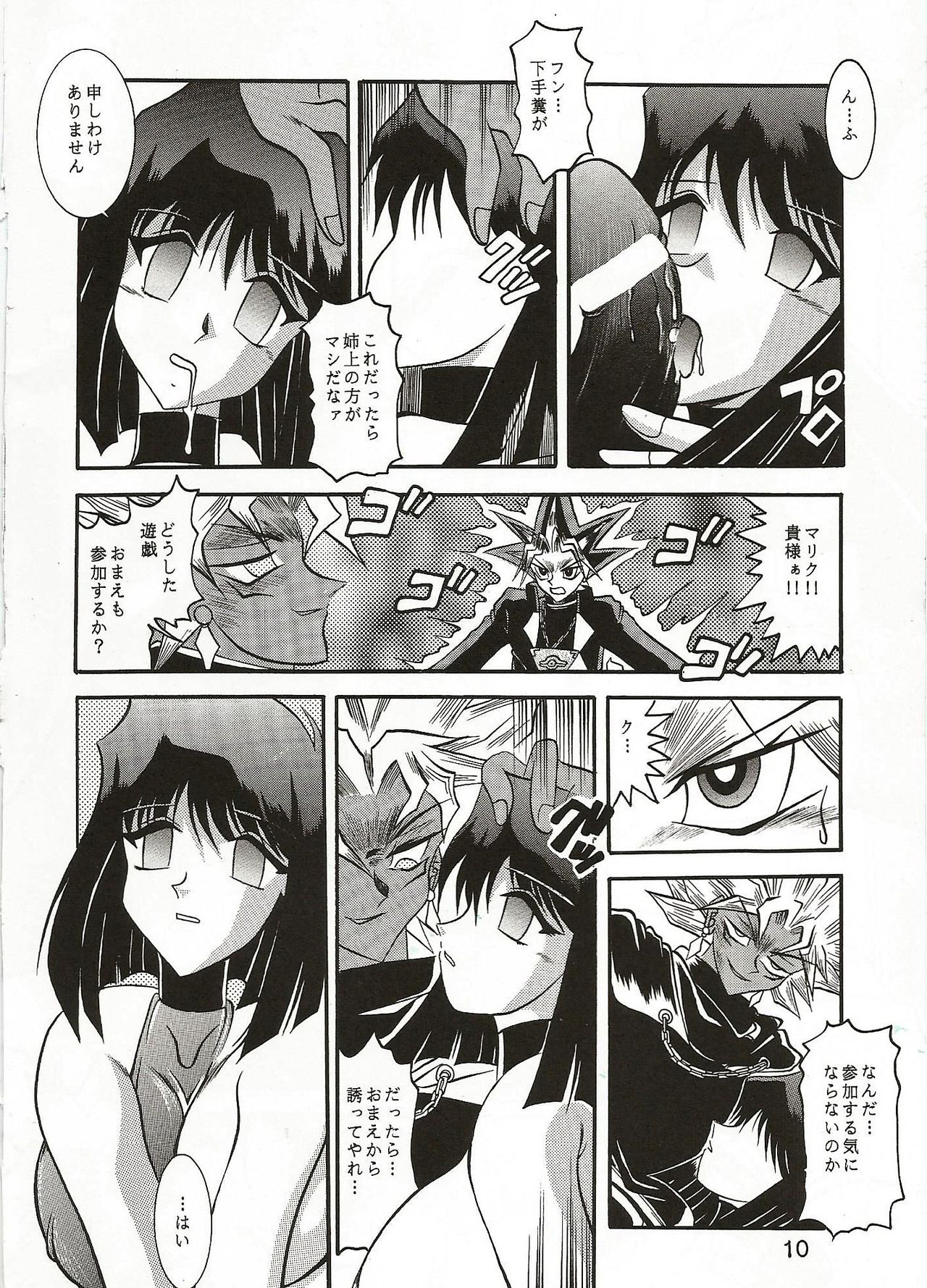 (SC15) [Studio Kyawn (Murakami Masaki)] Dark Ceremony Edition (Yu-Gi-Oh!) page 9 full
