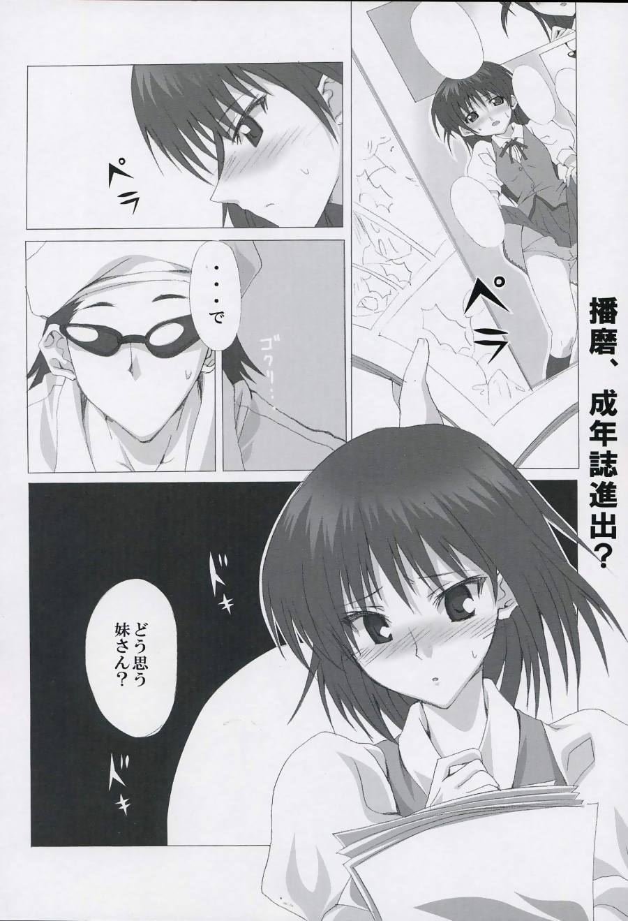 (Mimiket 11) [Lala Studio (Ayase Shinomu)] Welcome to (School Rumble) page 4 full