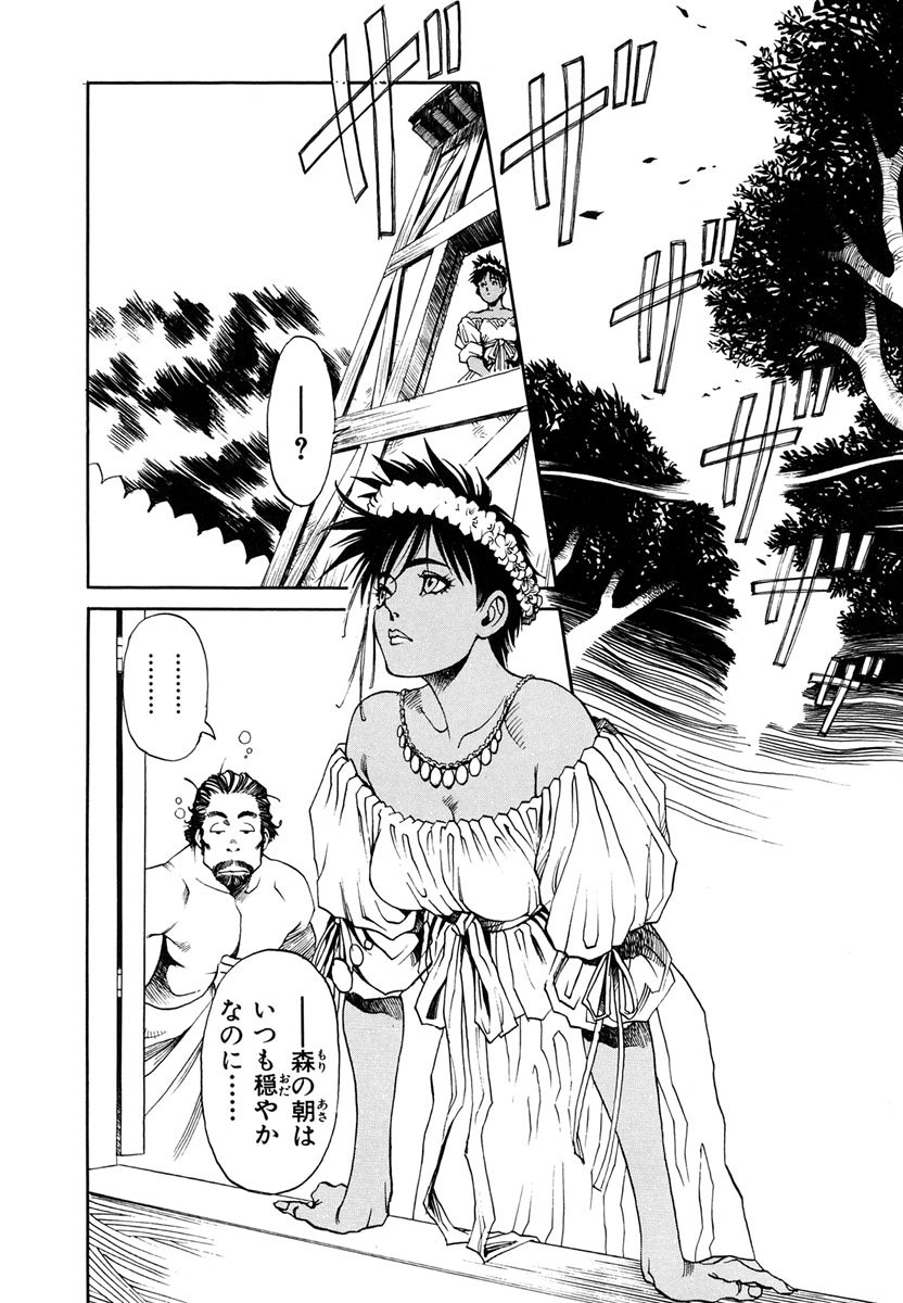 [Aoki Kunio(Izayoi Seishin)] Maiden of Unicorn [Digital] page 40 full