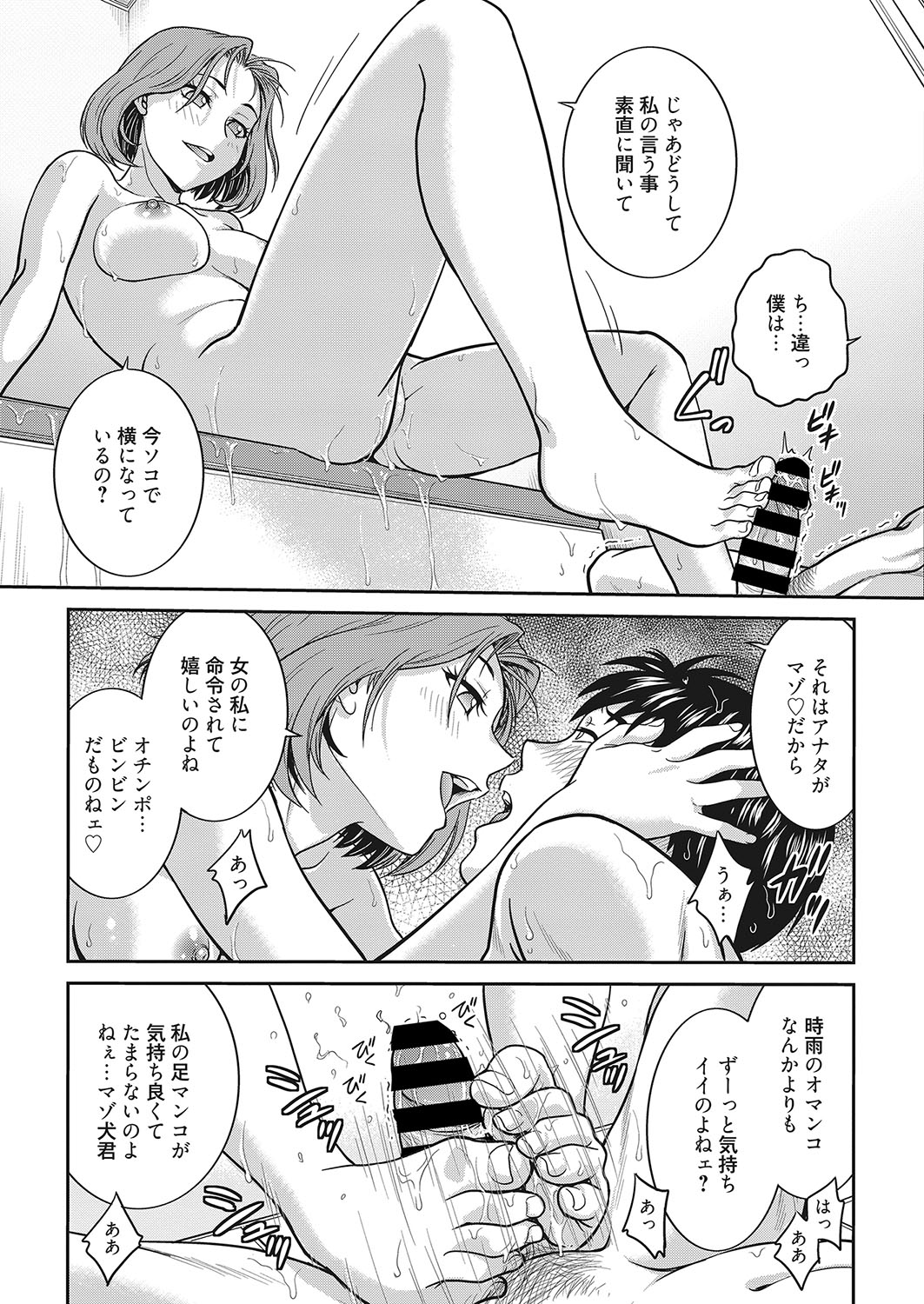 Web Manga Bangaichi Vol. 26 page 18 full