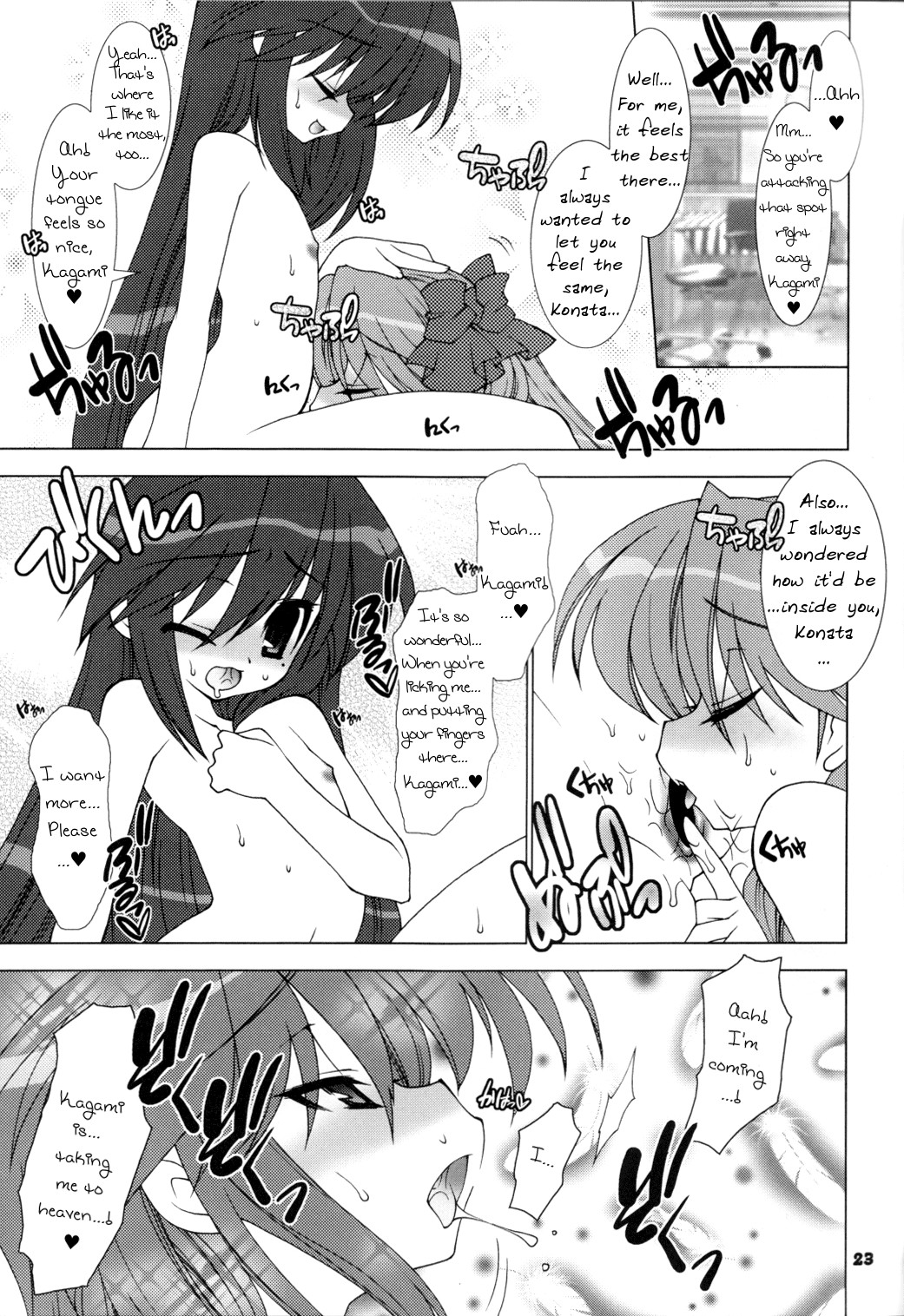 (C74) [Kanmidokoro-Hibiki (Hibiki Seiya)] Hoshi Koi (Lucky Star) [English] [Wings of Yuri] [Incomplete] page 8 full