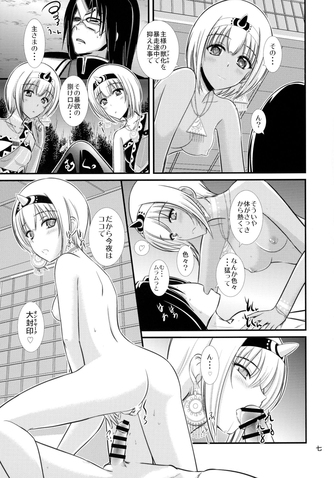 (C90) [Nataku ga Iku! (Xanadu)] Kunne Rimse (Utawarerumono Itsuwari no Kamen) page 7 full