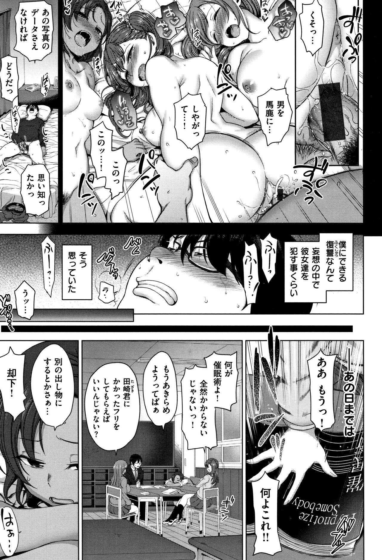 [Aiue Oka] Ijirare ~Fukushuu Saimin~ page 12 full