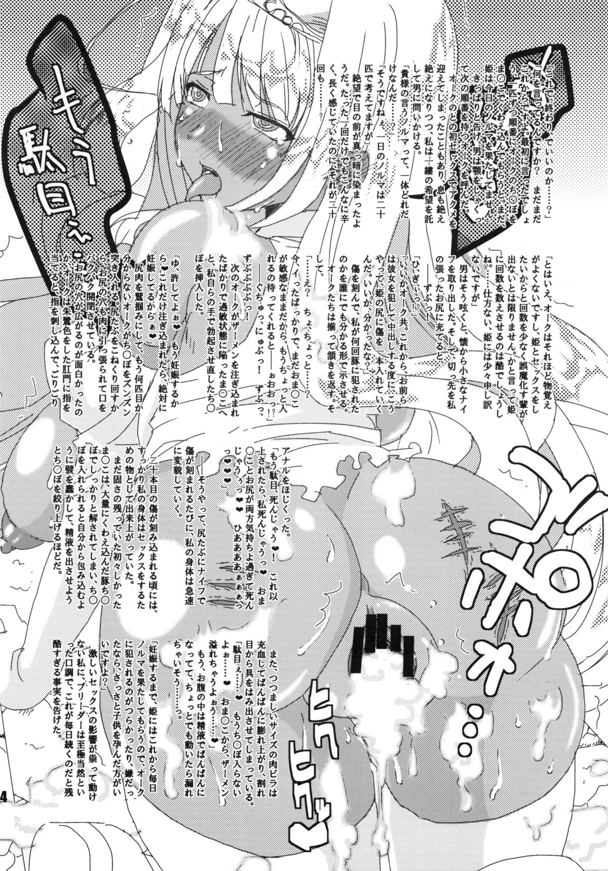 (C82) [STUDIO Tsuranukimaru (Kantaro)] Kasshoku ButaHime - Chocolate Color & Pig's Princess page 13 full