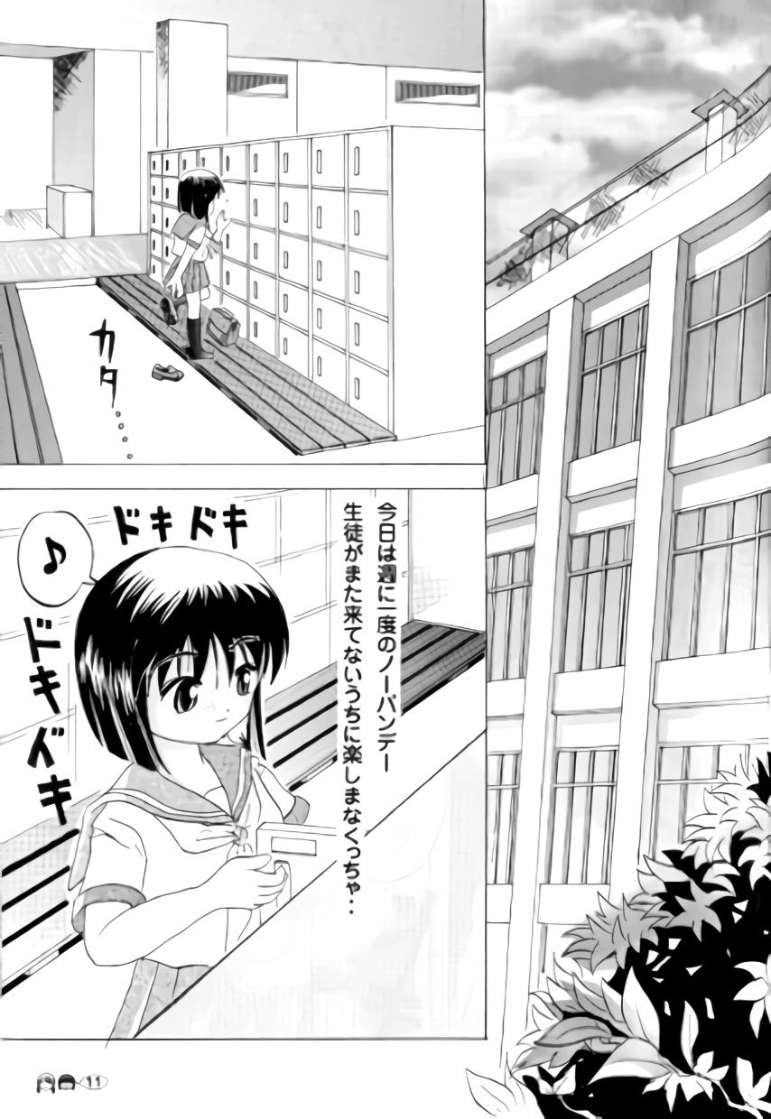 (C71) [Chimee House (Takapi)] Sachina no Koukou Nikki 1 page 10 full