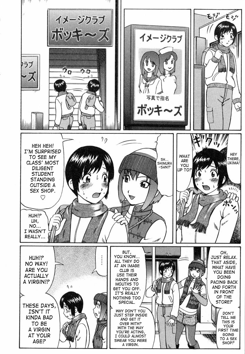 [Nitta Jun] KILL TIME (Maji Doutei!?) [English] [SaHa] page 2 full