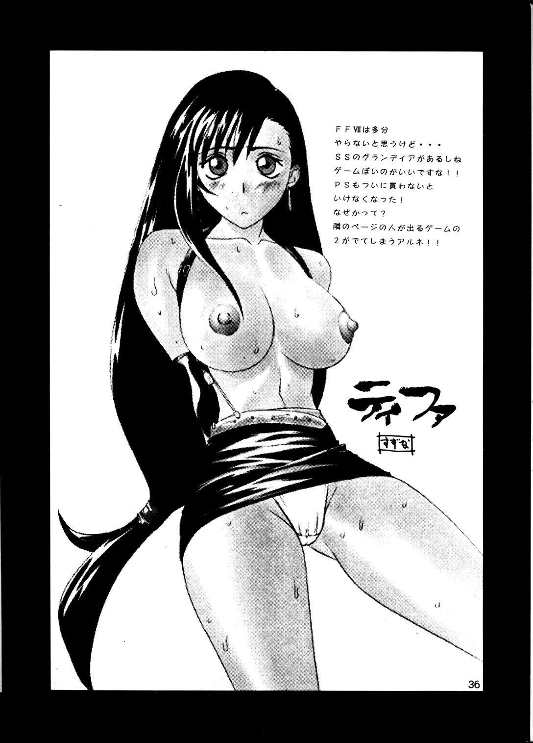 (C53) [Aruto-ya (Suzuna Aruto)] Tadaimaa 6 (King of Fighters, Samurai Spirits [Samurai Shodown]) page 37 full