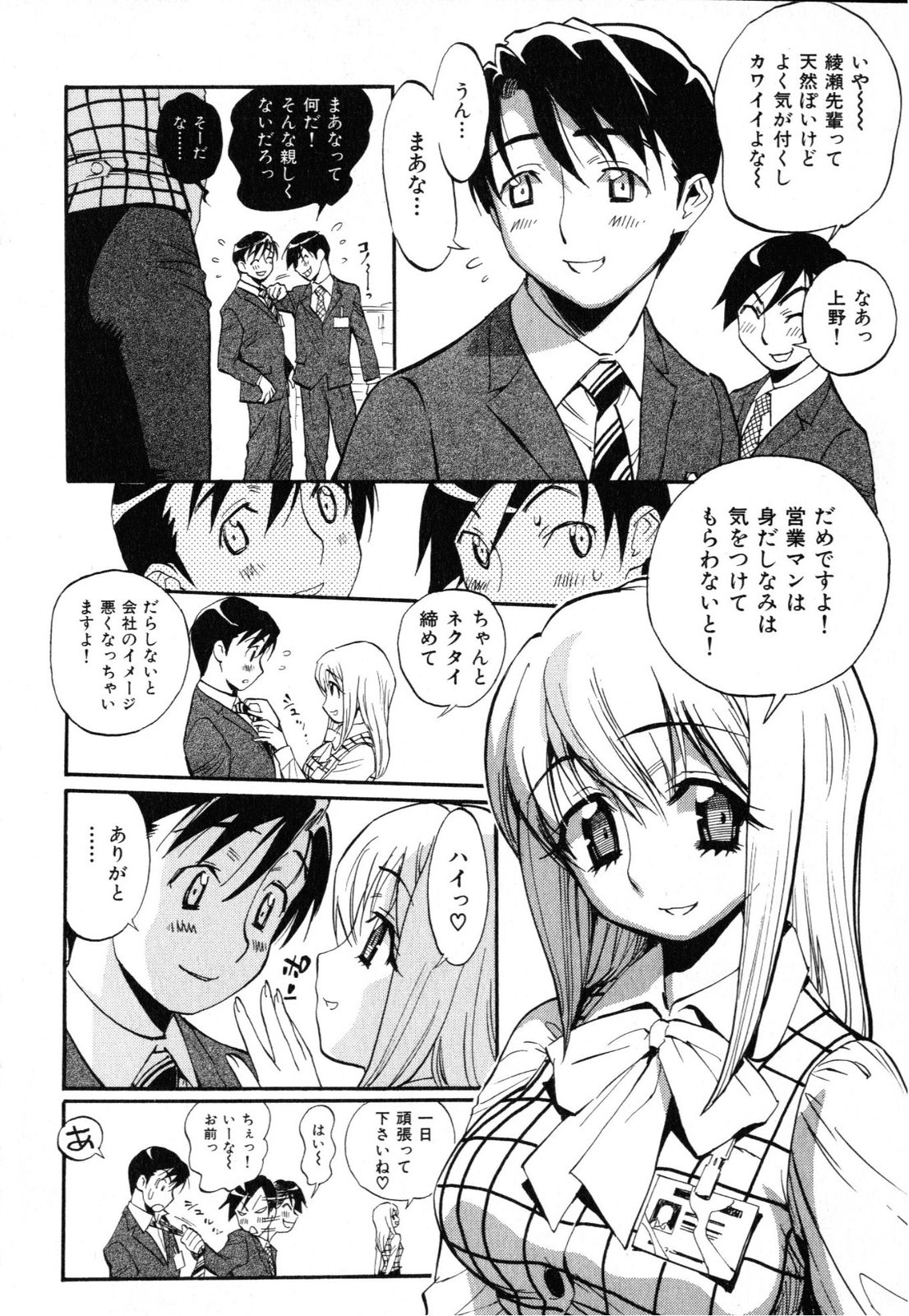 [Miyakawa Hajime] Sekai de Ichiban Suki na Hitozuma - My Most Favorite Others' Wives in the World page 59 full