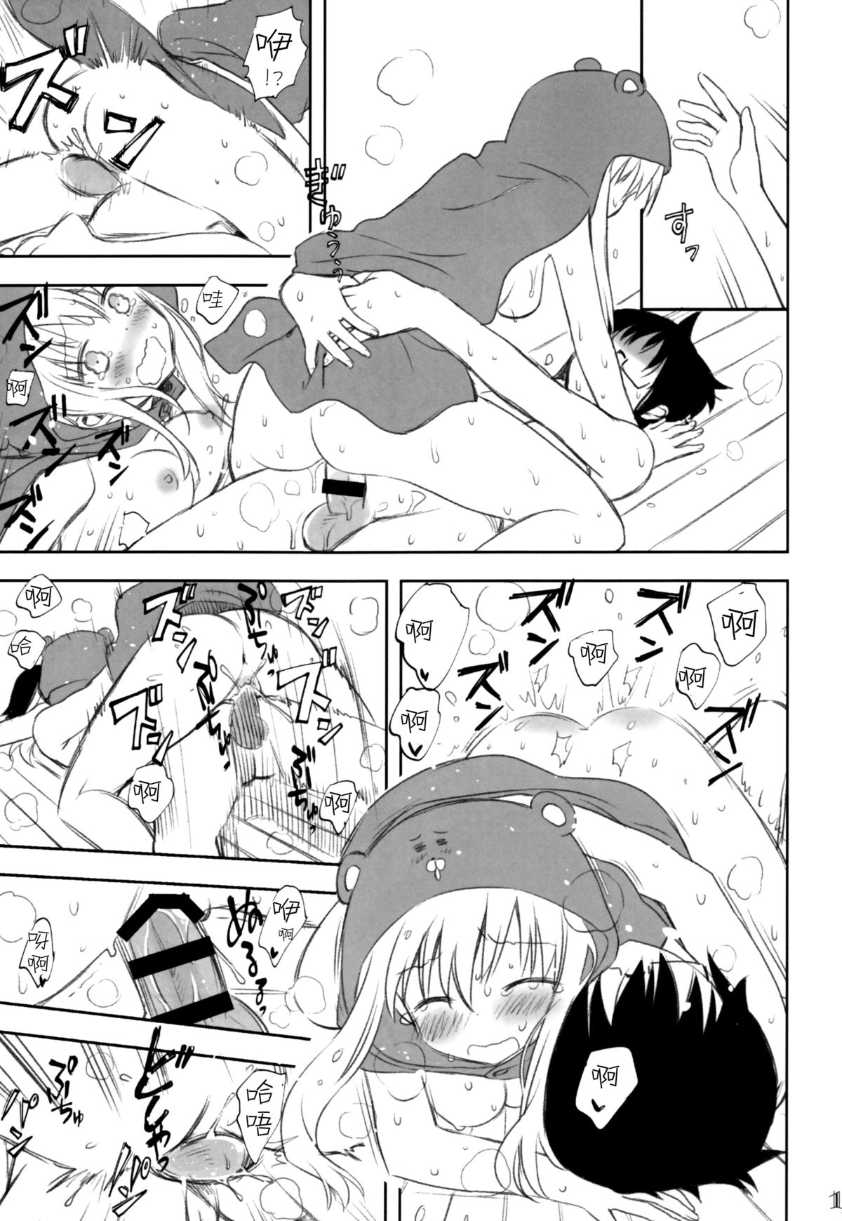 [Bloody Okojo (Akutagawa Manbou)] Nippon no Natsu. Umaru no Natsu. (Himouto! Umaru-chan) [Chinese] [脸肿汉化组] page 14 full