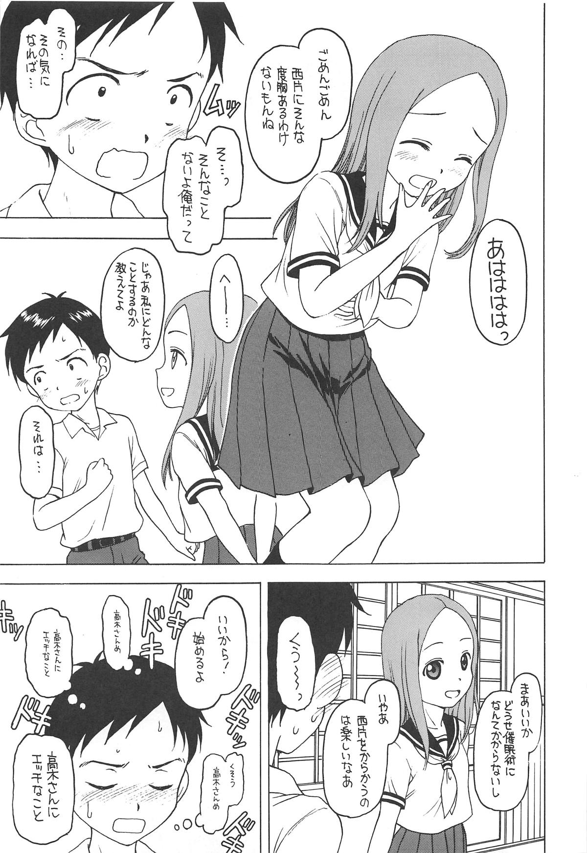 (C95) [Situation Laboratory (Kageno Illyss)] Damasare Jouzu no Takagi-san (Karakai Jouzu no Takagi-san) page 12 full