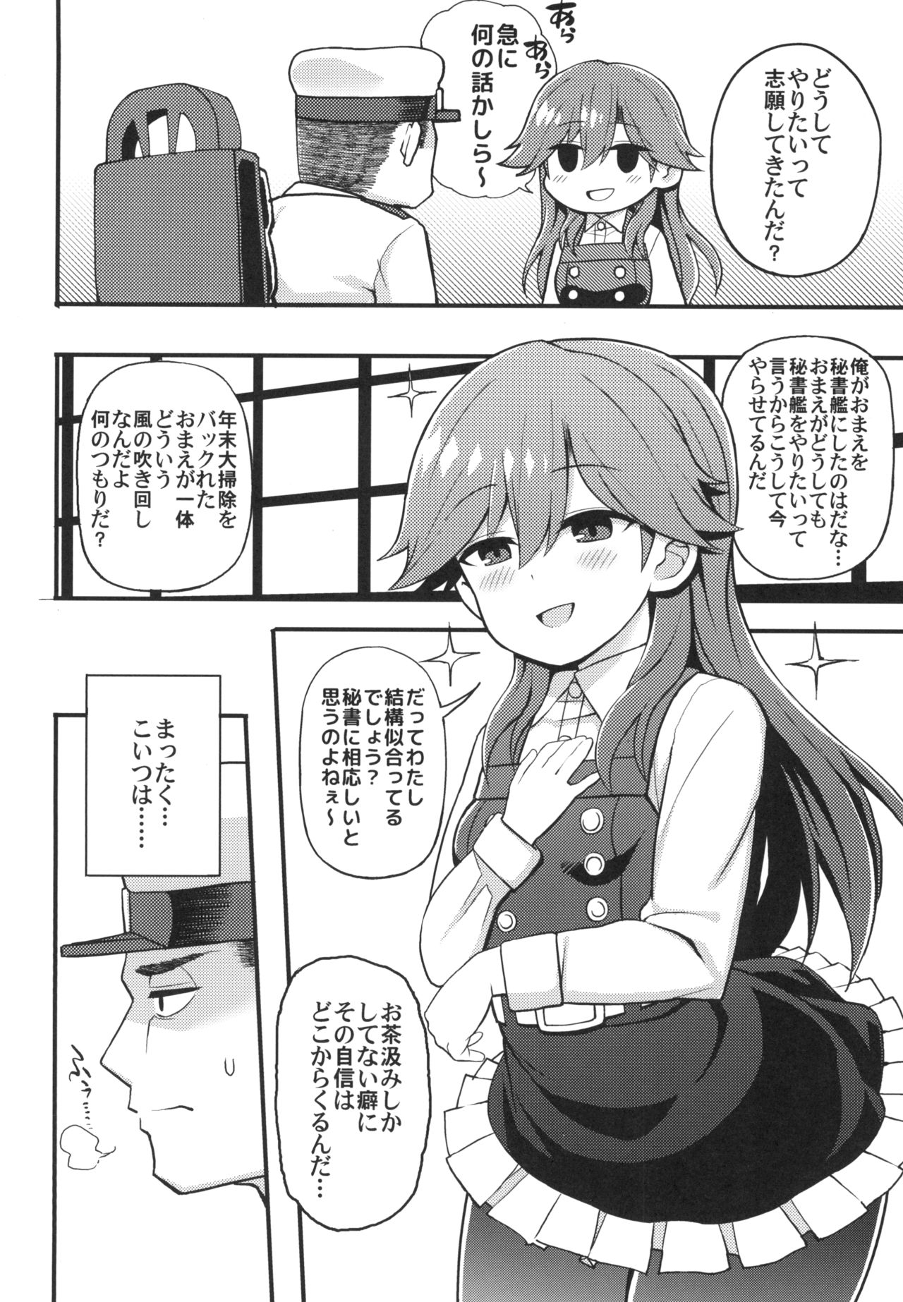 [Toragoyashiki (Rityou)] Sonna Chouhatsu ni Dare ga Uoooo!! (Kantai Collection -KanColle-) [Digital] page 3 full