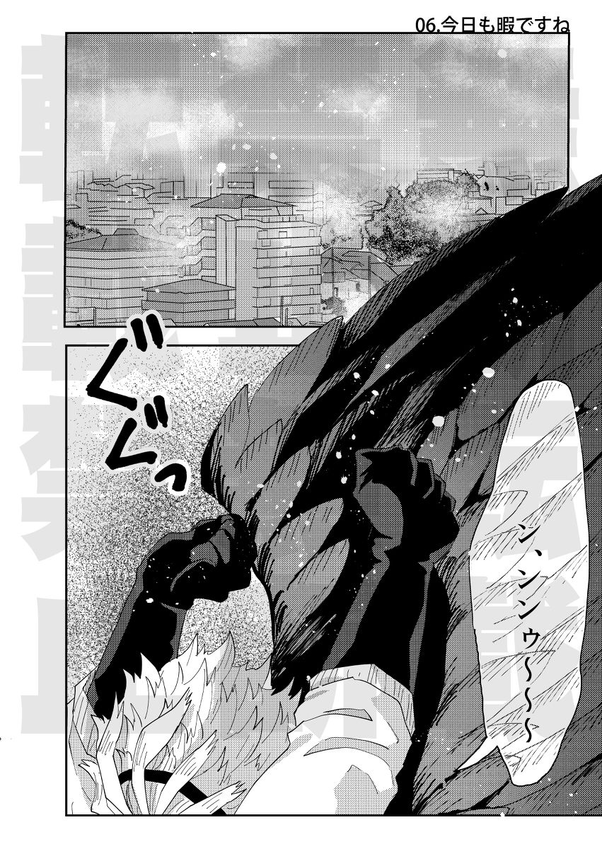 [ha:mushi (8x8)] JUMBLE STORIES (Boku no Hero Academia) [Digital] page 13 full