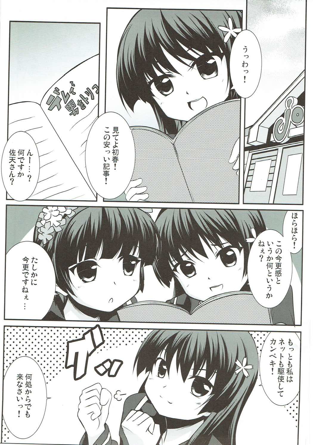 (SC50) [Part K (Hitsujibane Shinobu)] Watashi, Deremasu (Toaru Majutsu no Index) page 4 full