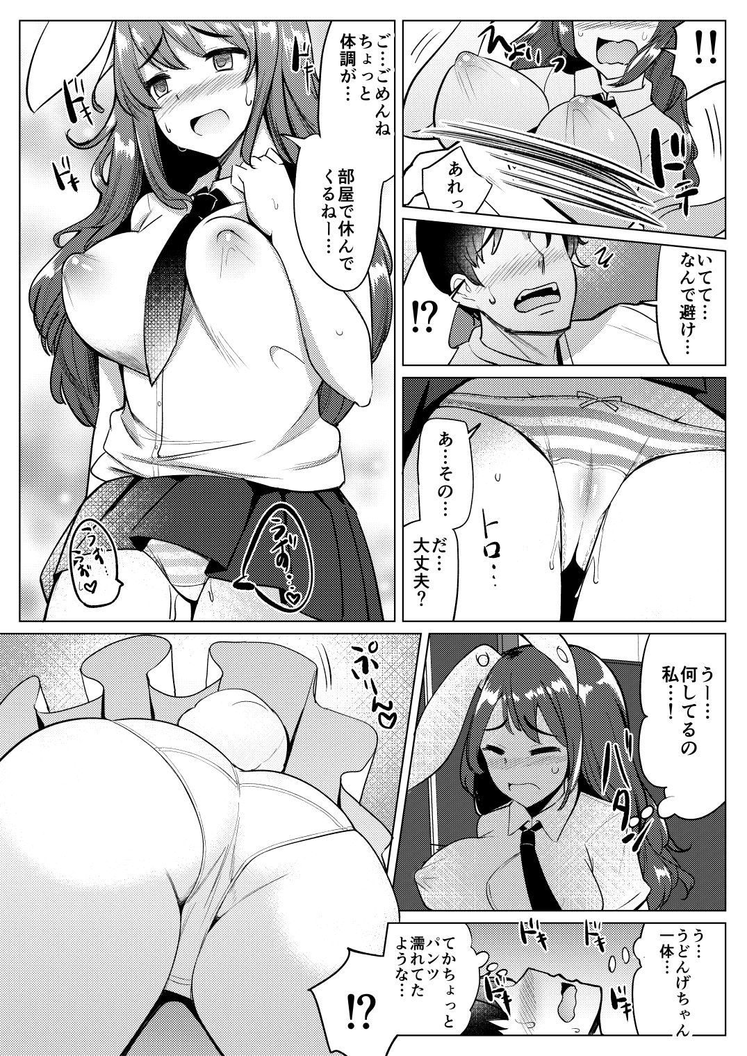 [Ippongui (Ippongui)] Kanojo ga Hatsujouki nanoni Uwaki Shite Tewi-chan to Sex Shita (Touhou Project) [Digital] page 5 full