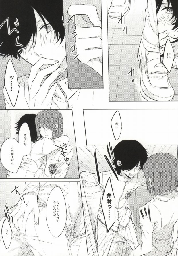 (Knights of Blue II) [Quartierlatin (Wasi)] PLUG→IN (K) page 3 full