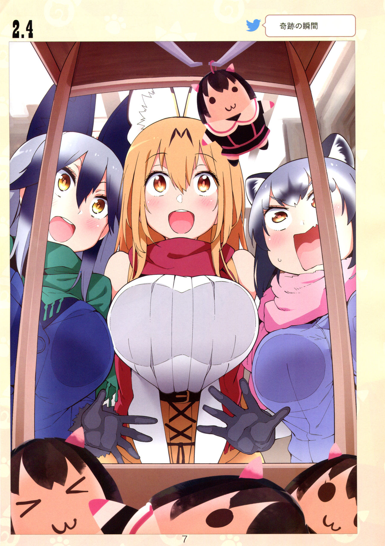 (C94) [Service Heaven (Hayashi)] Miwaku no Serval Nee-san 2 (Kemono Friends) page 8 full