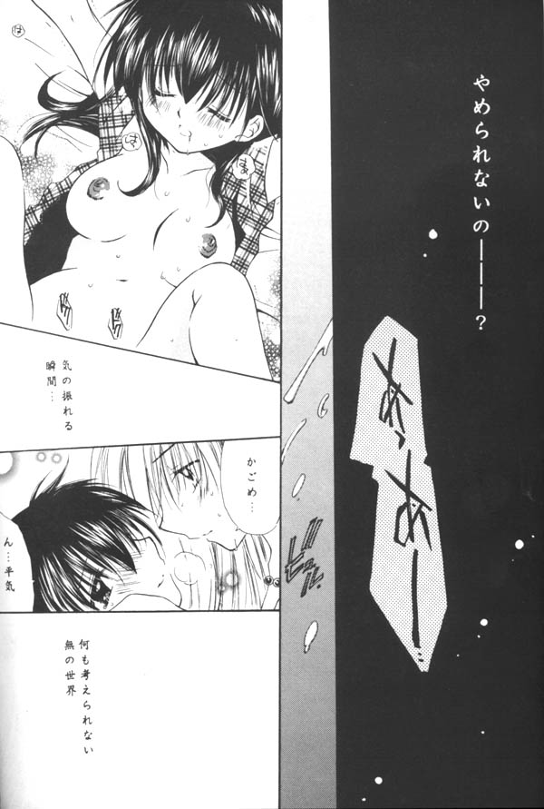 [Sakurakan (Seriou Sakura)] clover clober clover (Inuyasha) page 13 full