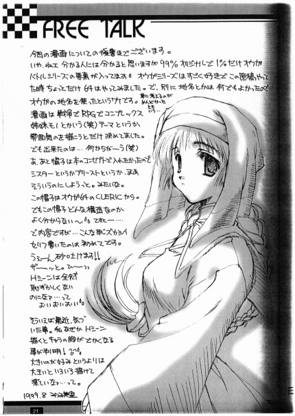 (C56) [CUT A DASH!! (Mitsumi Misato)] Angel Crown page 20 full