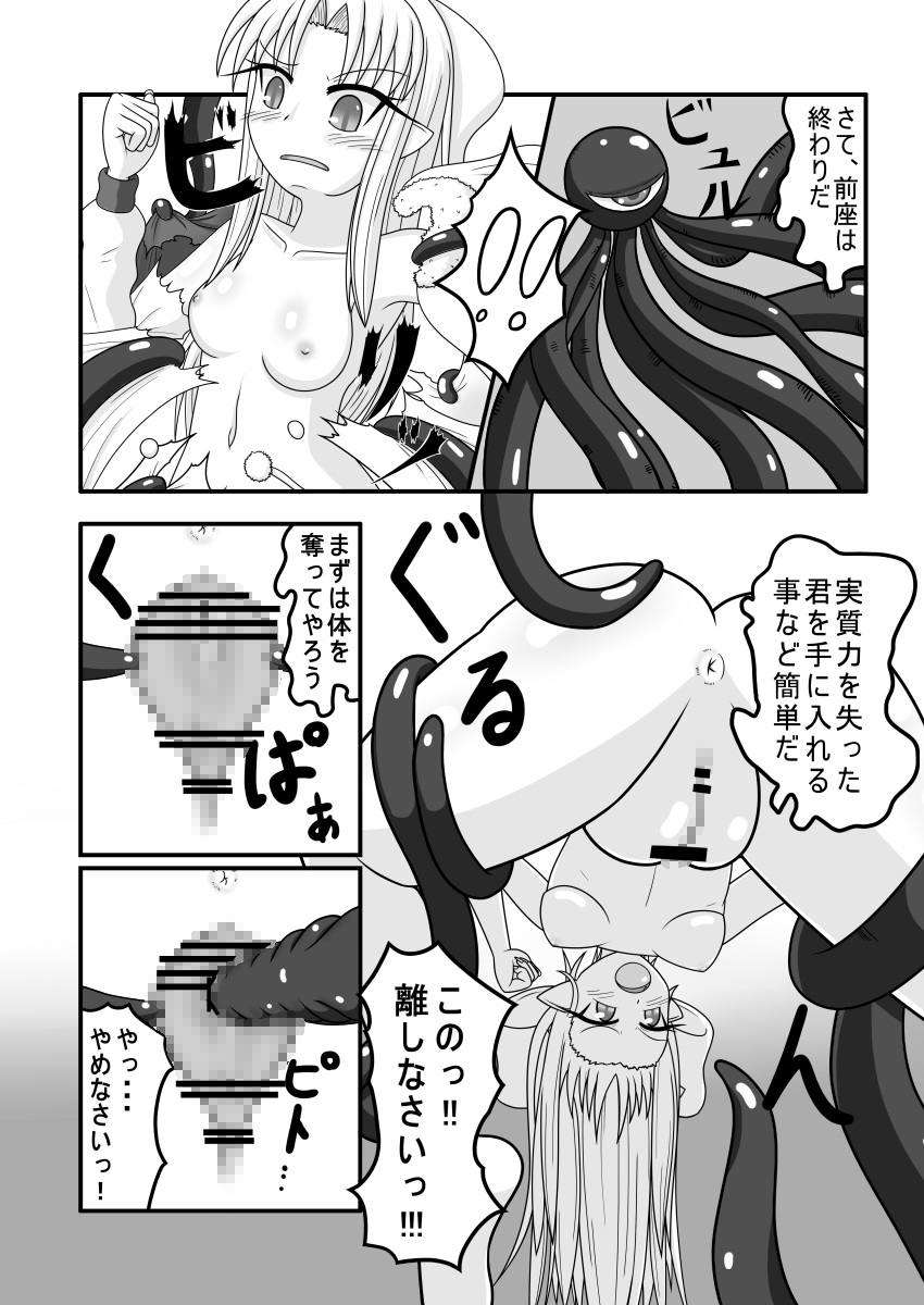 [Tanpopo Coffee (Monvasa)] Shiro vs Kuro ROUND 1 (Tsukihime) [Digital] page 12 full
