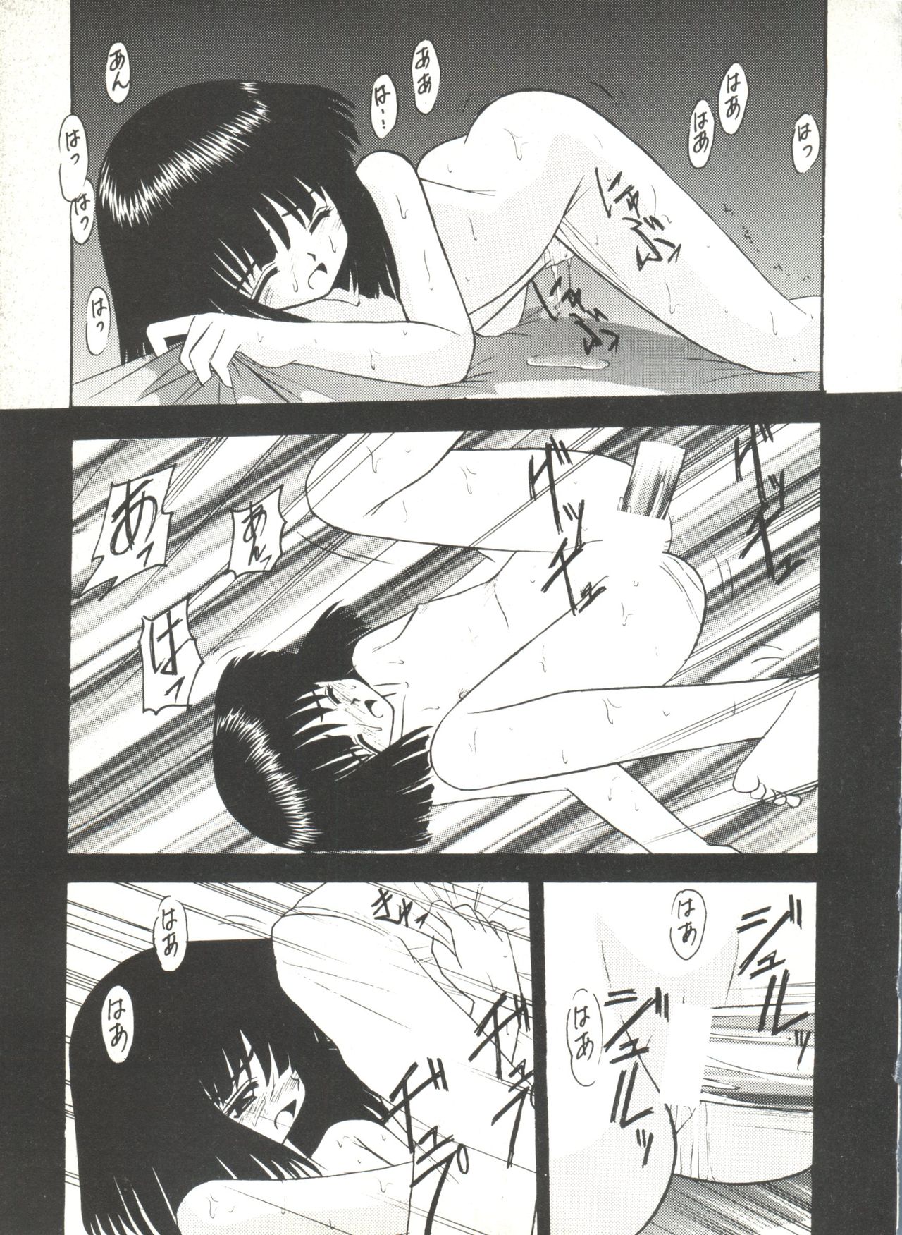 [Anthology] Bishoujo Doujin Peach Club - Pretty Gal's Fanzine Peach Club 8 (Samurai Spirits, Sailor Moon) page 136 full