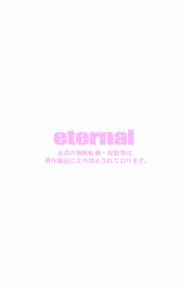 eternal VOL.28 page 119 full