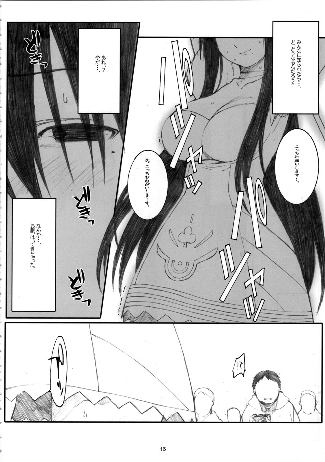 (C72) [Kansai Orange (Arai Kei)] Oono Shiki #4 (Genshiken) page 16 full