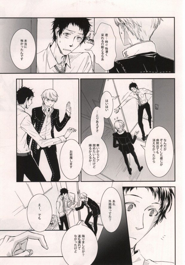 (C80) [Opera (Shikibu)] Midnight Visitors (Persona 4) page 6 full