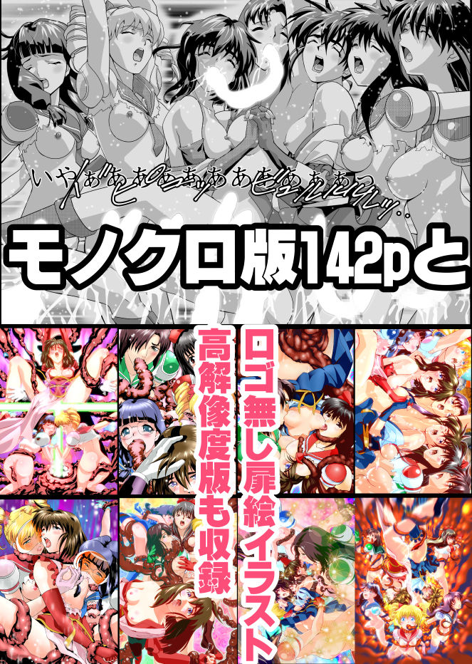 [Senbon Torii] Hagoromo VENUS Kanzenban (Inju Seisen Twin Angels) [Digital] [Incomplete] page 4 full