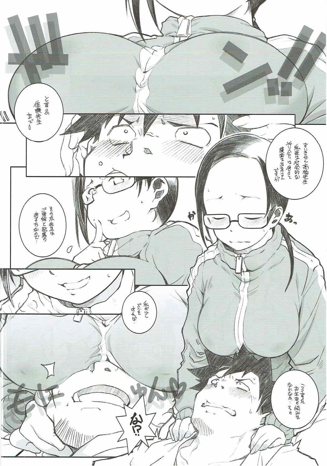 [Maruarai (Arai Kazuki)] Demi-chan no Seikyouiku (Demi-chan wa Kataritai) page 4 full